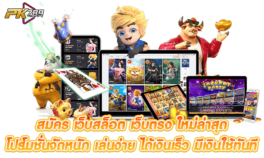 pk789 slot ทาง เข้า
